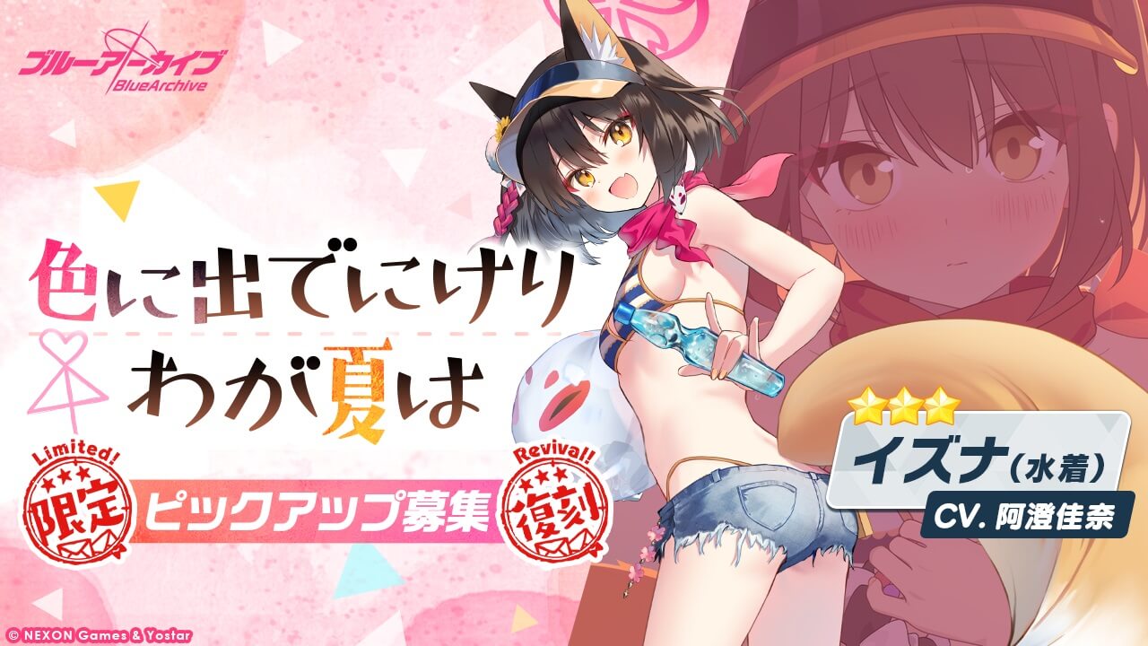 復刻_色に出でにけりわが夏は