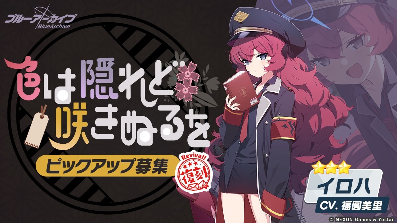 復刻_色は隠れど 咲きぬるを