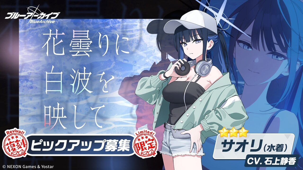 復刻_花曇りに白波を映して