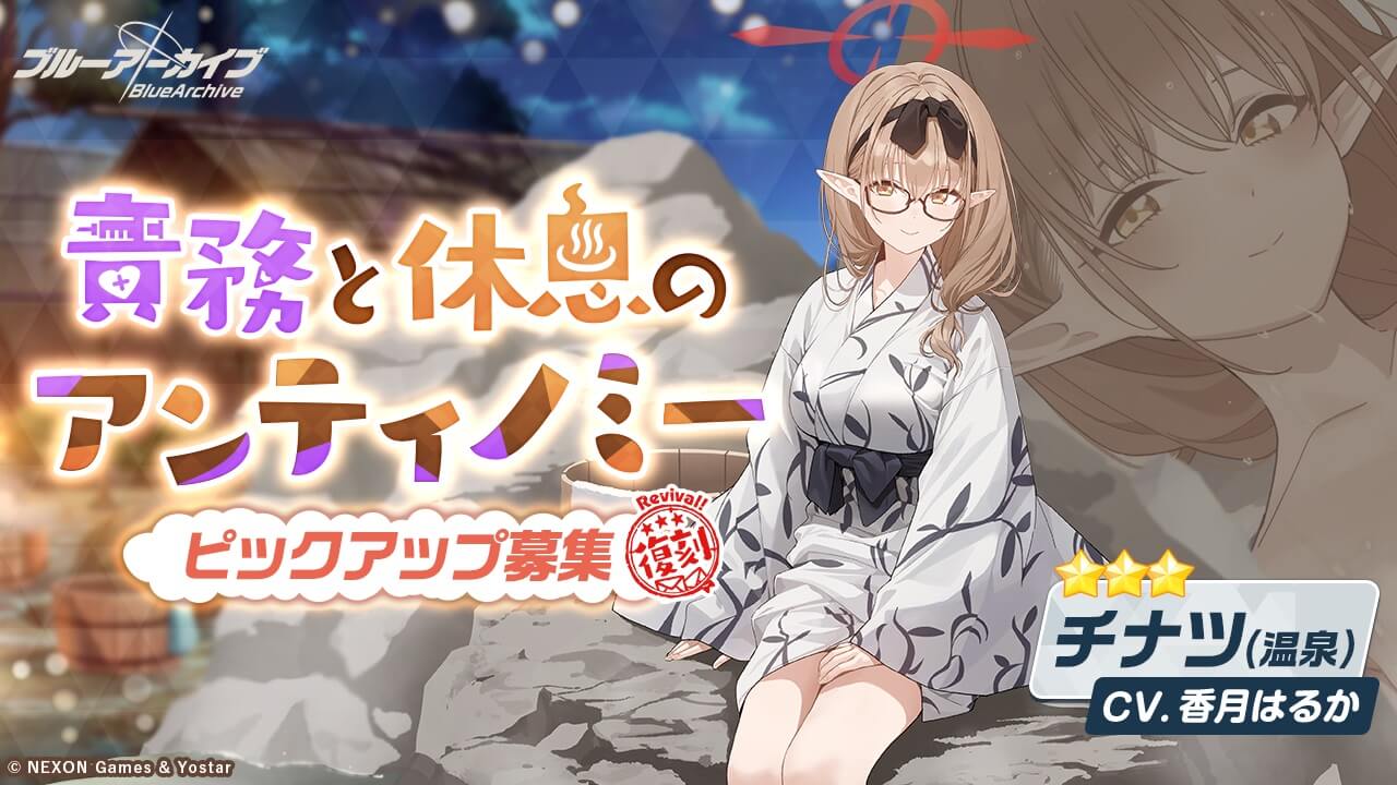 復刻_責務と休息のアンティノミー