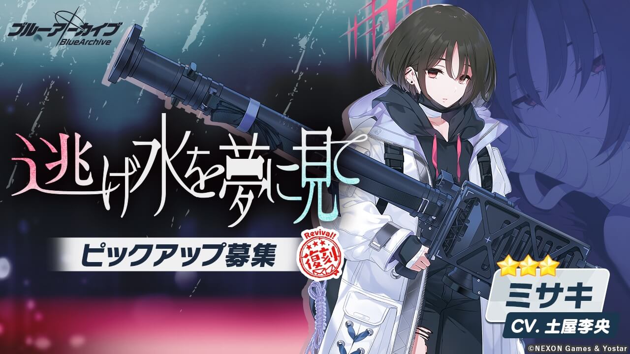 復刻_逃げ水を夢に見て