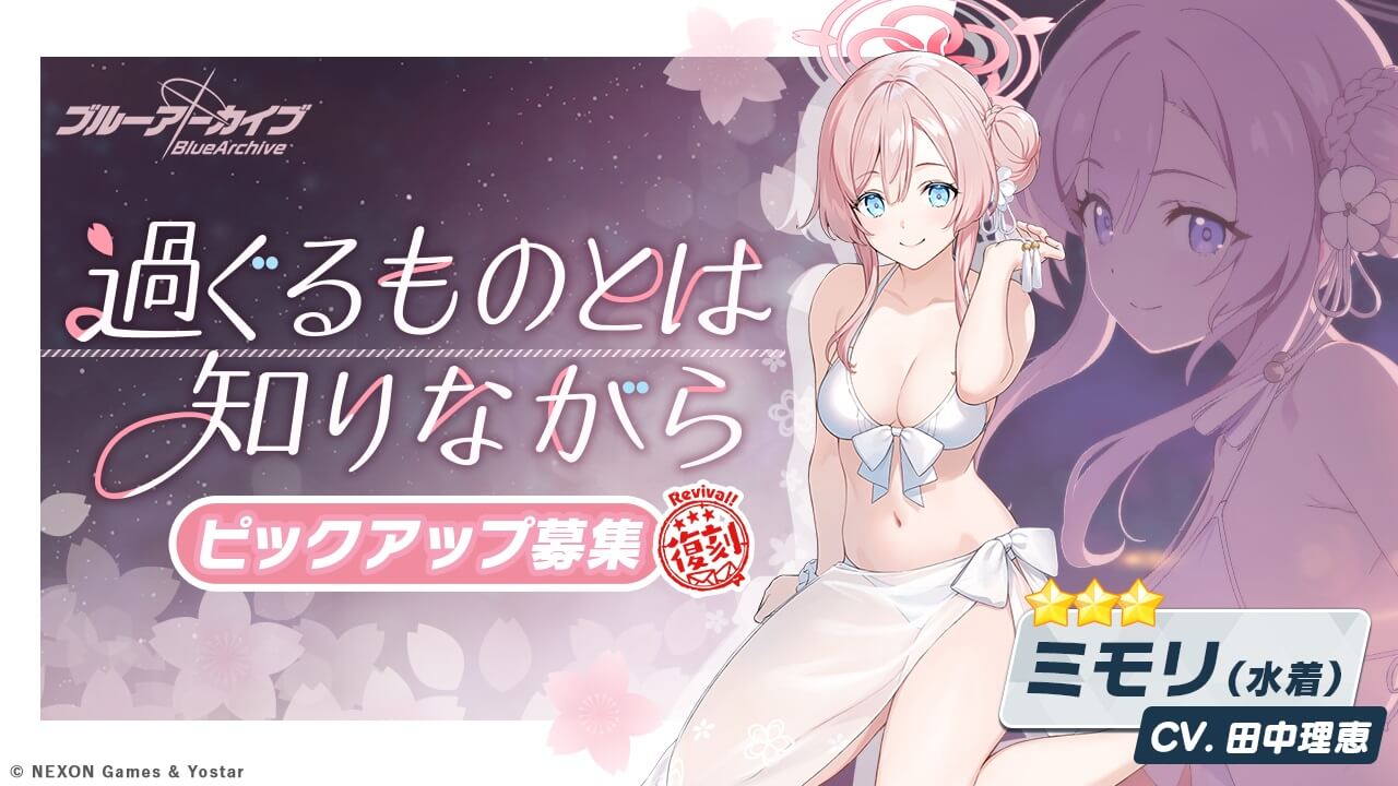 復刻_過ぐるものとは 知りながら