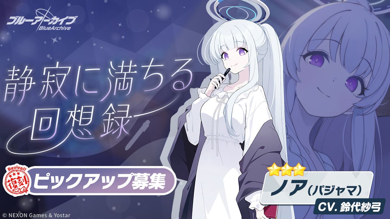 復刻_静寂に満ちる回想録