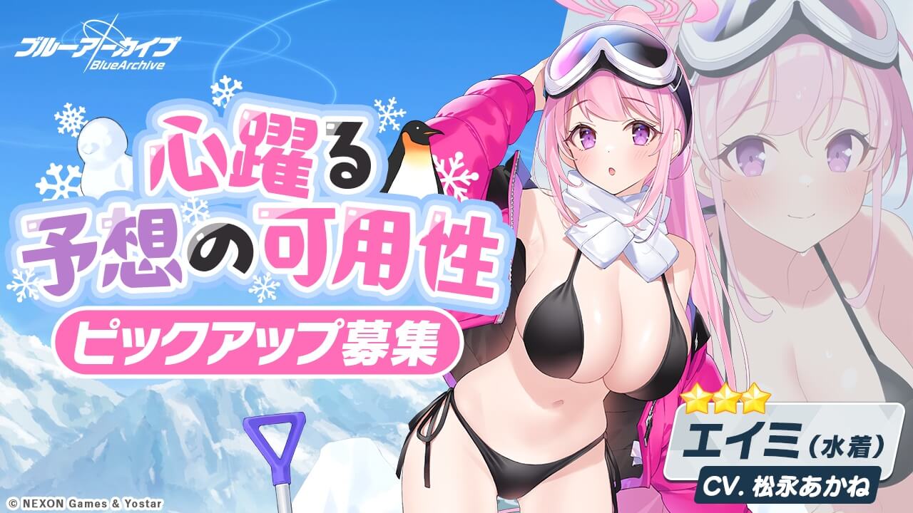 心躍る予想の可用性