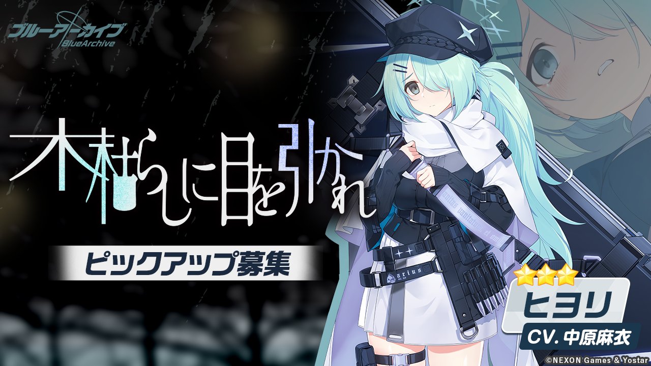 木枯らしに目を引かれ