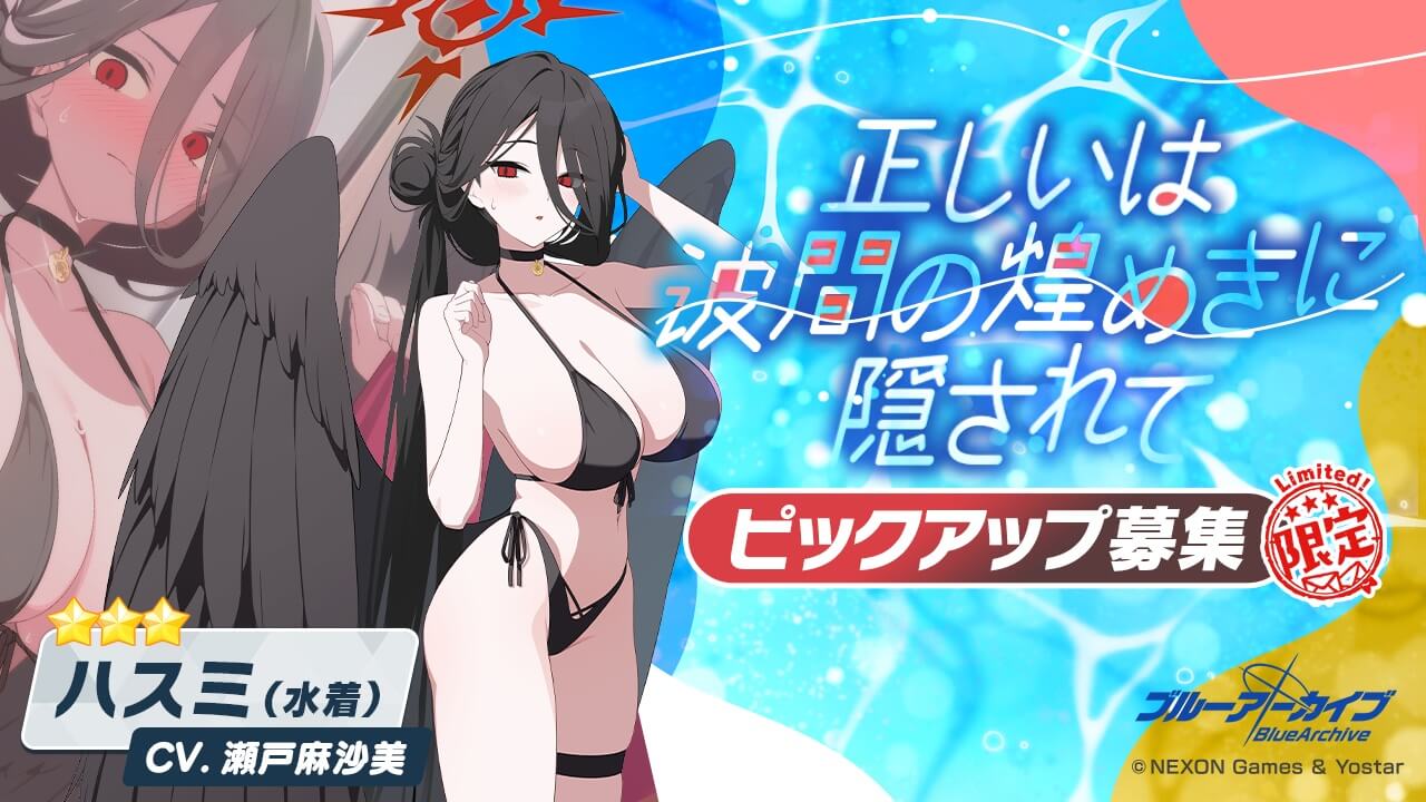 正しいは波間の煌めきに隠されて