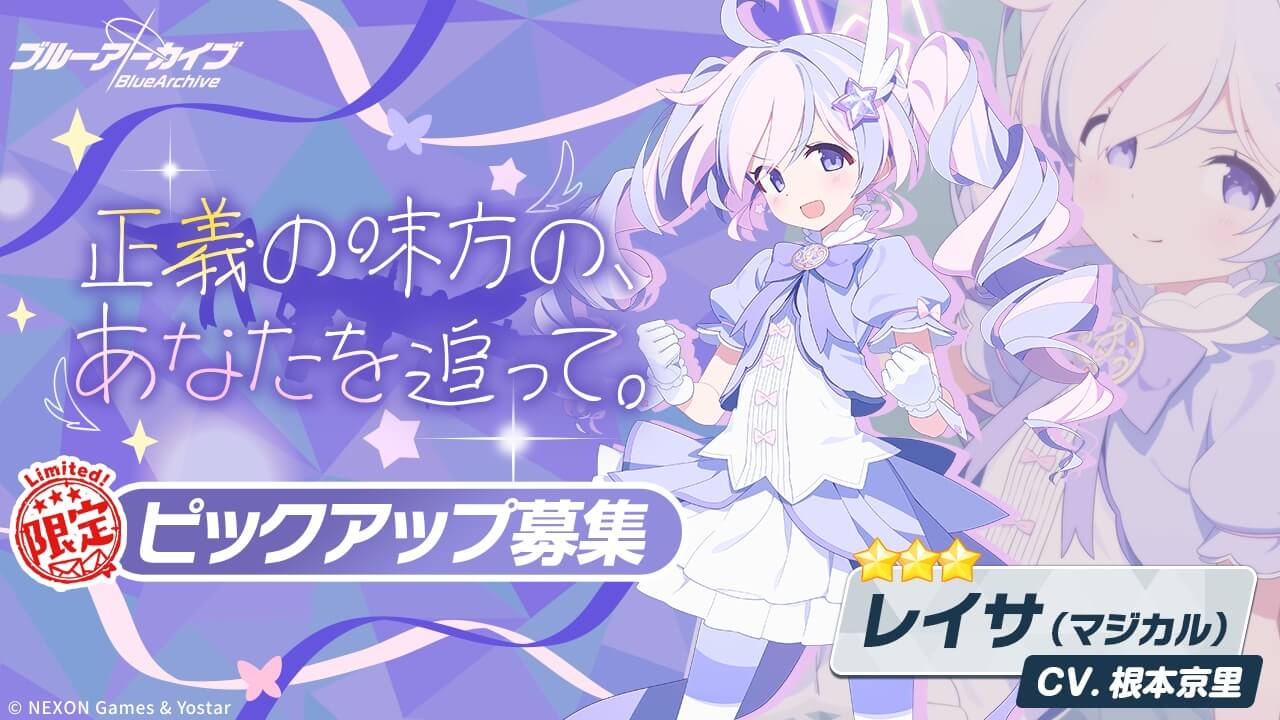 正義の味方の、あなたを追って。