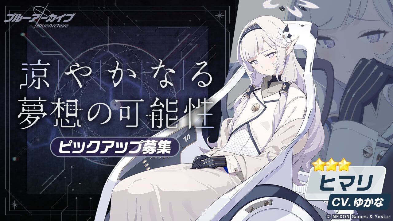 涼やかなる夢想の可能性