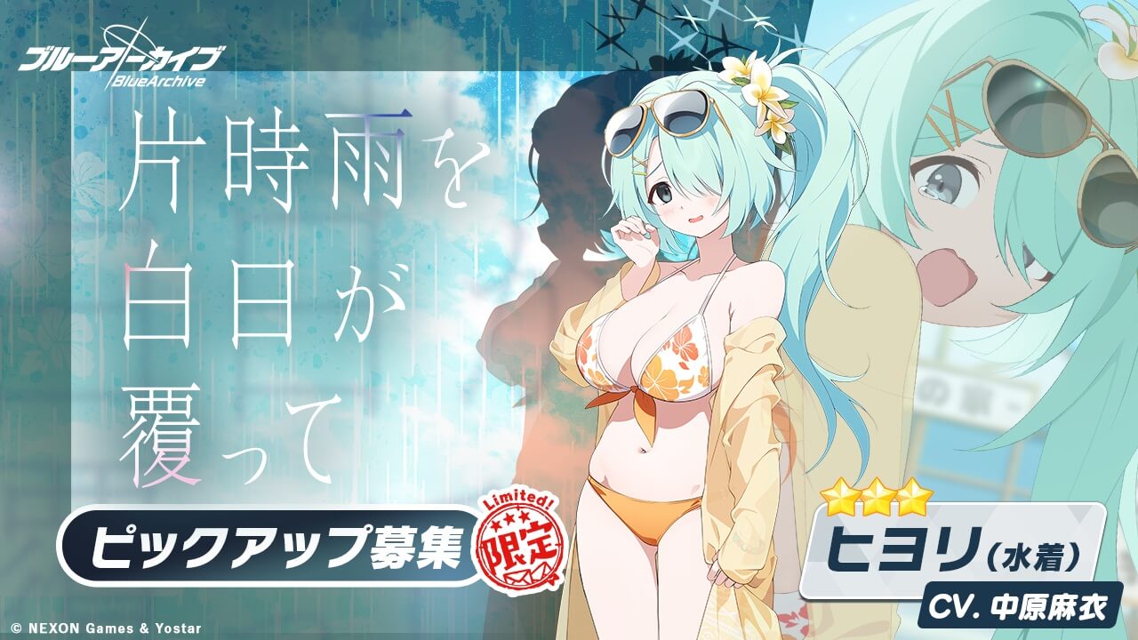 片時雨を白日が覆って