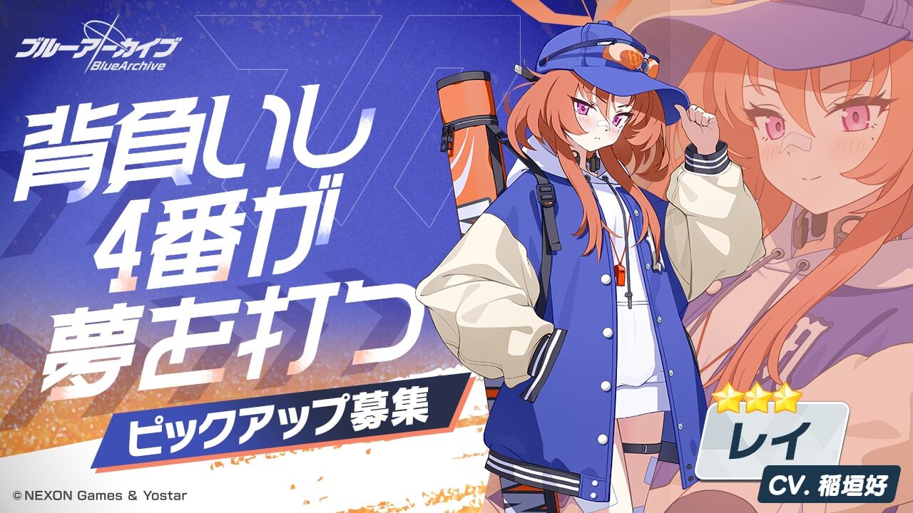 背負いし４番が夢を打つ