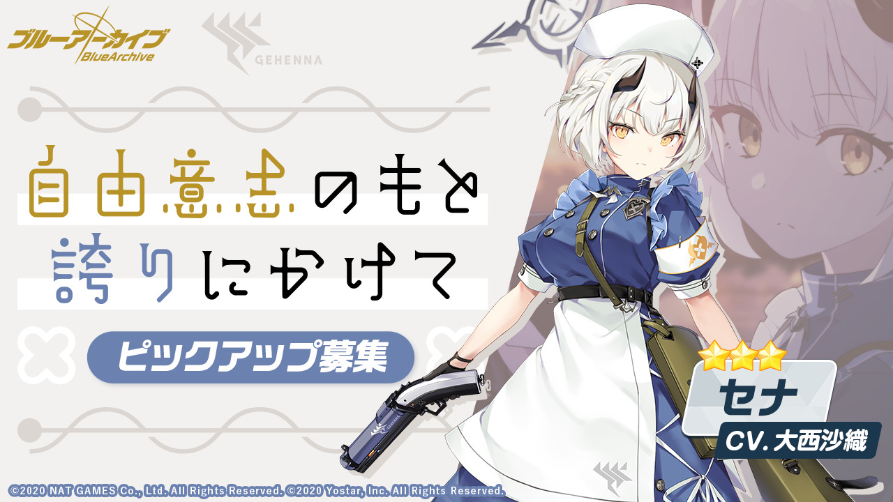 自由意志のもと誇りにかけて