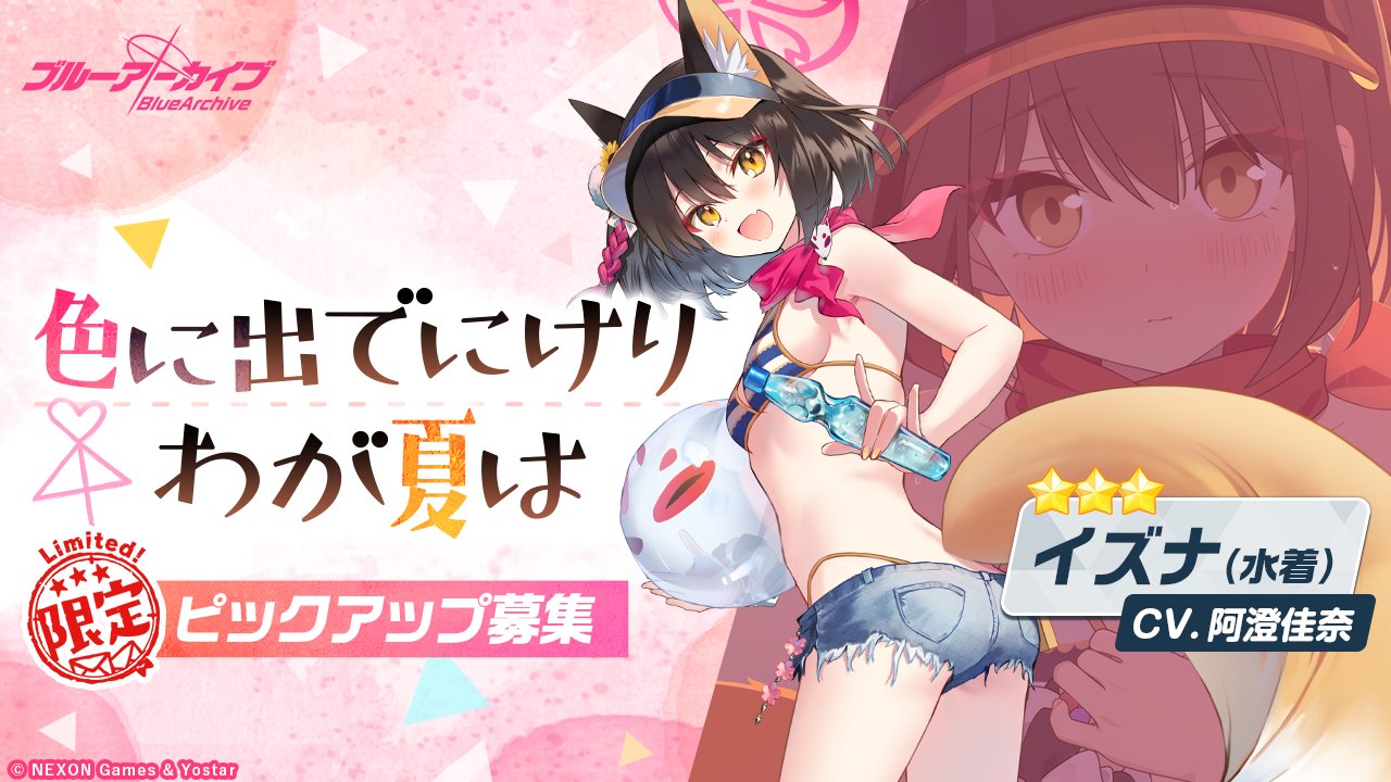 色に出でにけりわが夏は