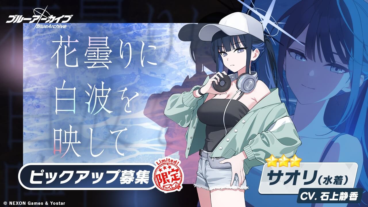 花曇りに白波を映して