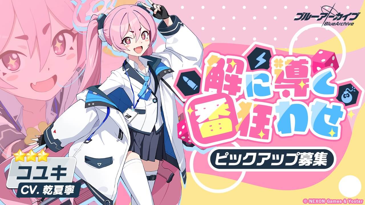 解に導く番狂わせ