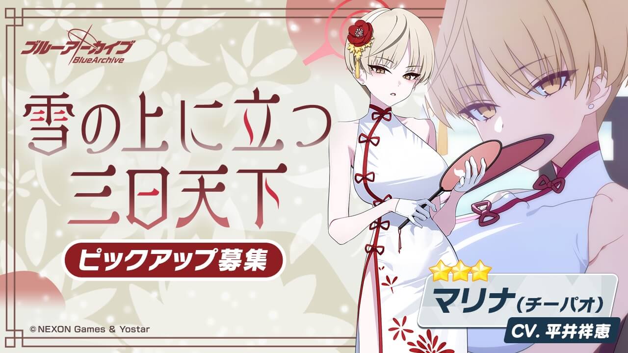 雪の上に立つ三日天下