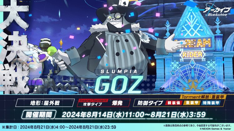 大決戦_シーズン13.jpg