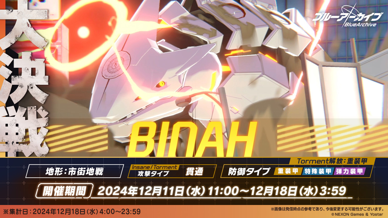 大決戦_シーズン17.jpg