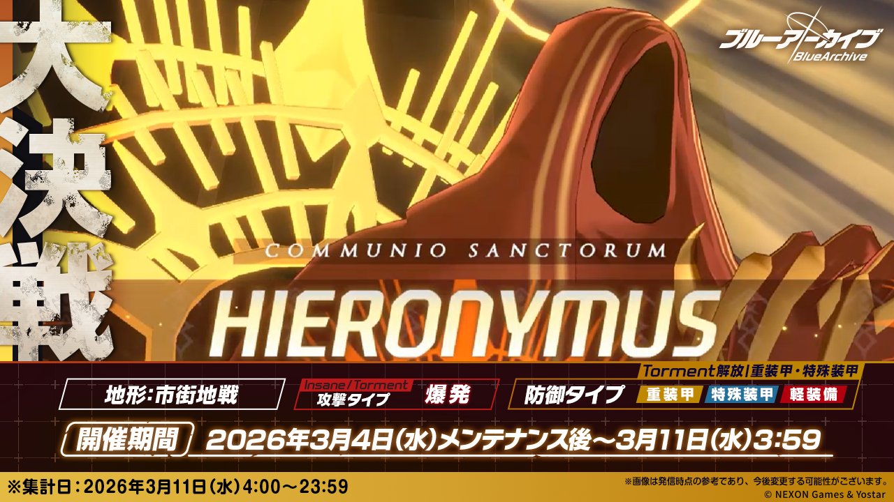 大決戦_シーズン31.jpg 大決戦_シーズン31.jpg