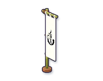 My_Hyakkiyako_01_Bamboobanner_01.png