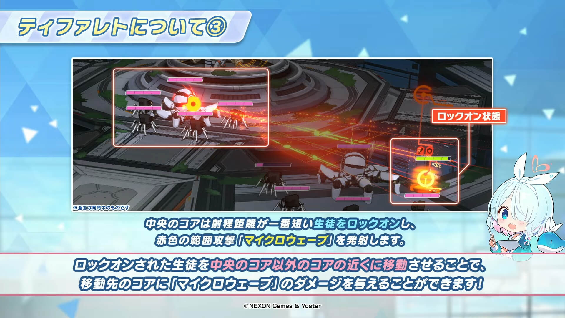 ティファレトのコア③.jpg