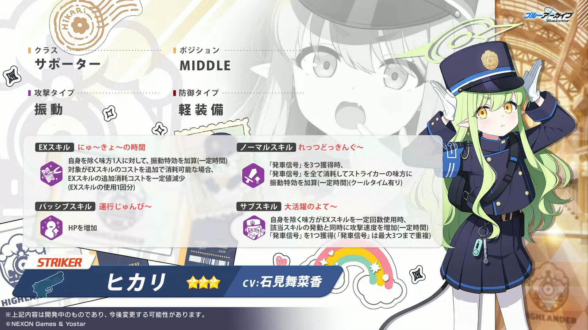 ヒカリ.jpg