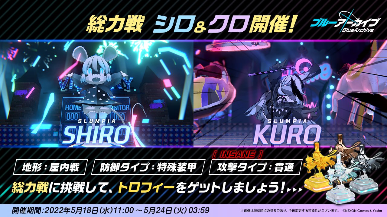シーズン32_シロ＆クロ.jpg